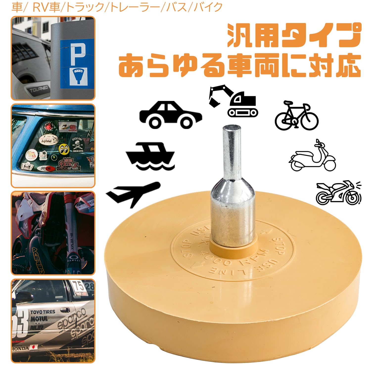 Amazon.co.jp: Socpuro 車体 ステッカーはがし ゴムトレーサー 2個